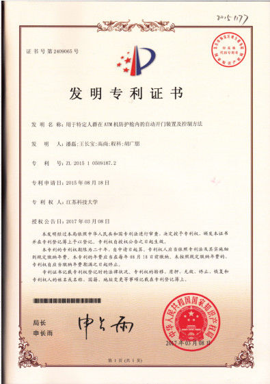 الصين GSM International Trade Co.,Ltd. الشهادات